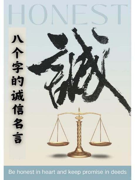 诚信者天下之结也的意思是什，诚信者，天下之结也