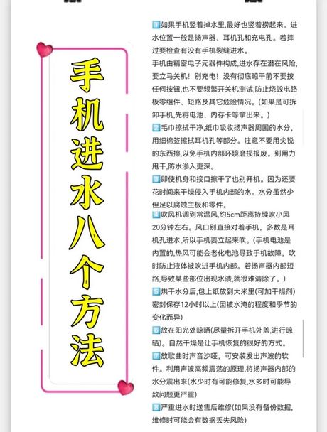 手机进水没声音了怎么办？