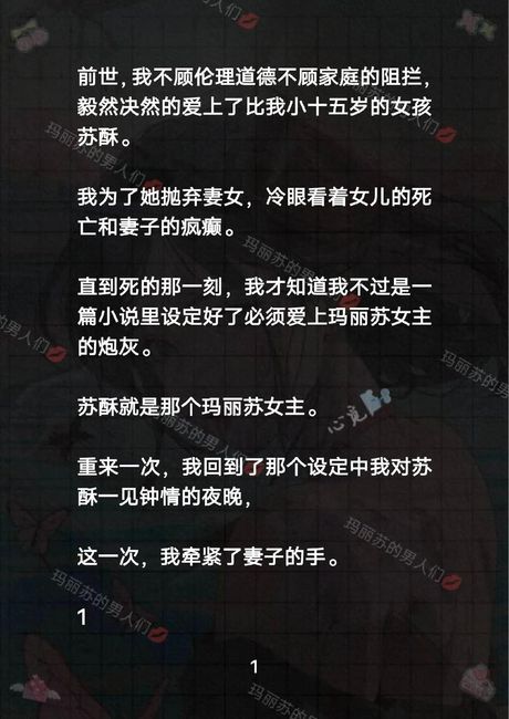 玛丽苏小说：一种独特的文学现象