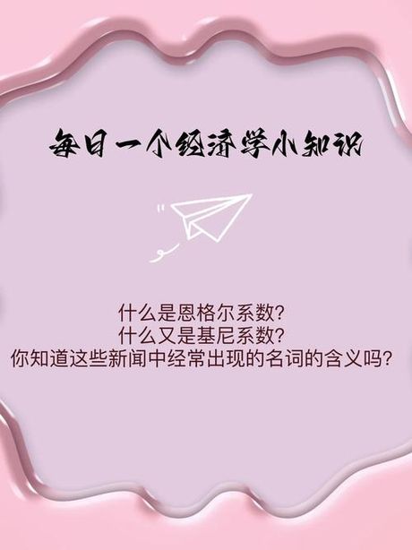 恩格尔系数在多少为小康水平，恩格尔系数与小康水平的关系