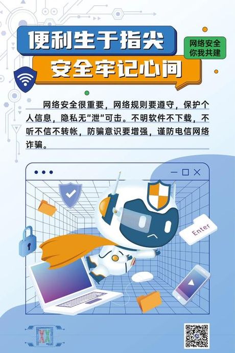 手机管理WiFi踢人：保护网络安全，优化网络体验