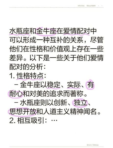 金牛女和水瓶男，金牛女与水瓶男的星座配对分析