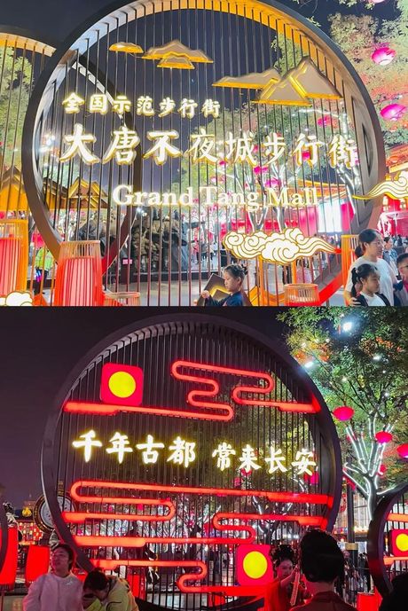 西安不夜城：历史与现代的交融