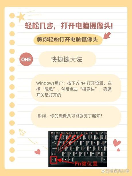 电脑摄像头怎么打开：详解多种方法