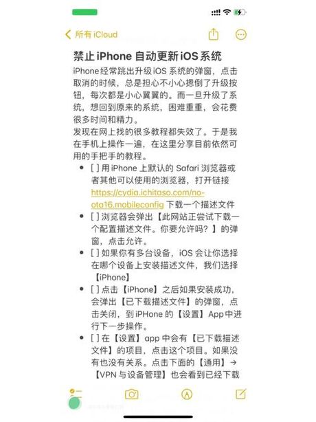 苹果设备如何关闭自动更新
