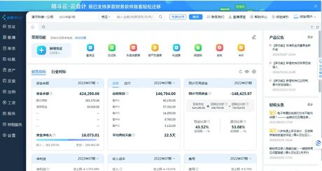 金蝶软件中的序时账：轻松管理财务记录