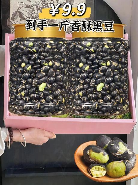 黑豆怎么做好吃