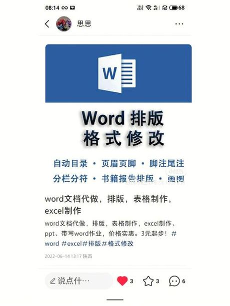 ODF: 开放文档格式揭秘