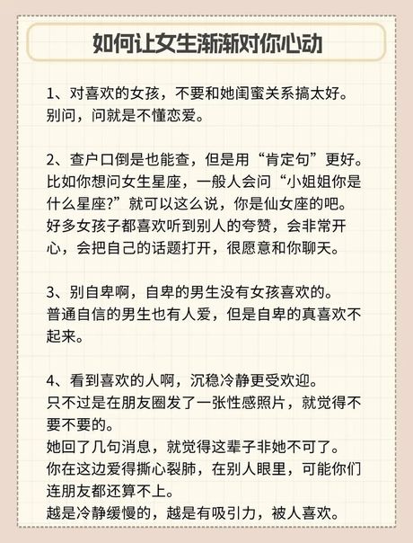怎么和女生表白：从心理到行动的全面指南