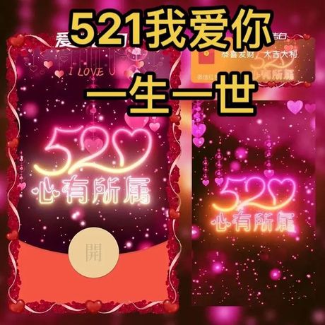 521是什么节日?521代表什么意思，521是什么节日，521代表什么意思？