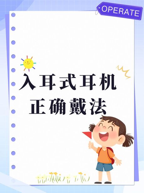入耳式耳机怎么戴，正确佩戴入耳式耳机，提升音质与舒适度