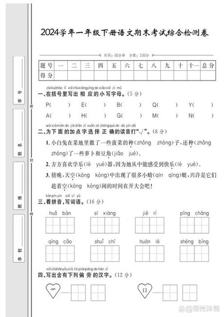 樯字的正确读音