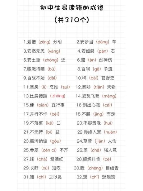 笑靥如花：成语的读音与含义