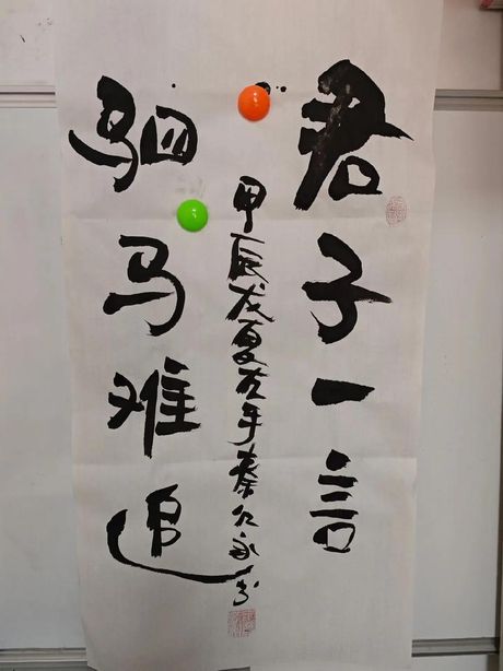 君子一言驷马难追出自哪里，君子一言驷马难追