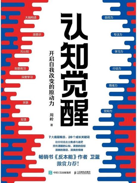 半途而废：一个常见的现象与心理学解释