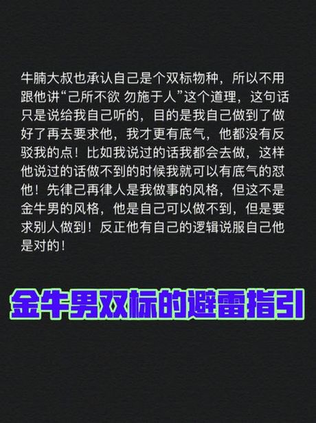 男生双标现象解析
