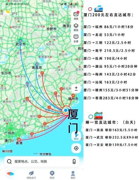 广州到厦门高铁：快速、便捷的旅行选择