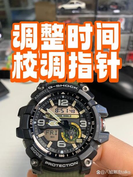 卡西欧手表调指针方法