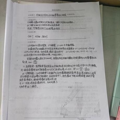 光栅常数$ d $揭秘：微米级别的精确世界