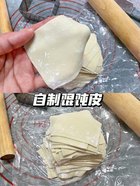 如何制作透明又薄的馄饨皮