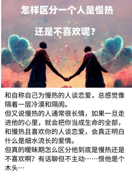 慢热：不仅仅是性格特征