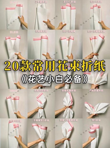 小白花怎么折：简单步骤教你制作纸艺花朵