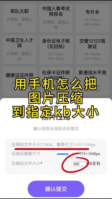 手机照片怎么缩小kb，如何缩小手机照片文件大小（KB）