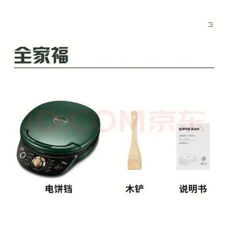 电饼铛的正确读法
