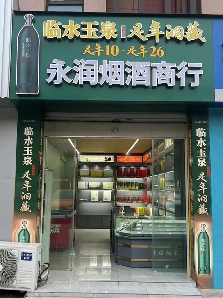 烟酒店一年收入揭秘
