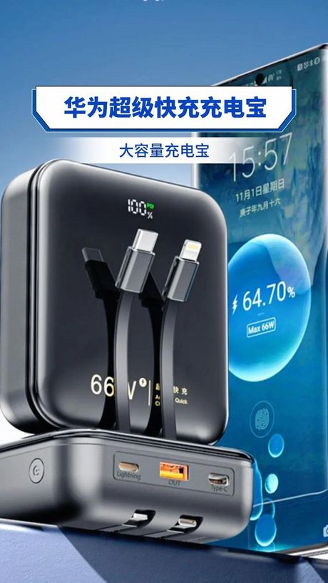 充电宝容量最大是多少？