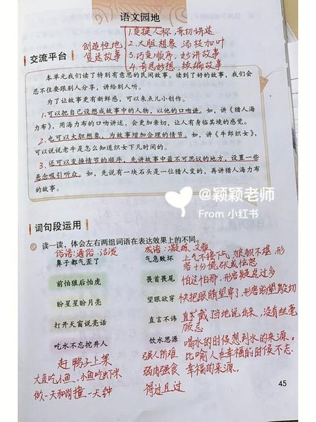 越俎代庖怎么读