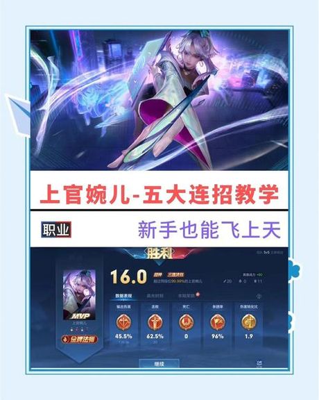 上官婉儿怎么连招，上官婉儿连招技巧解析