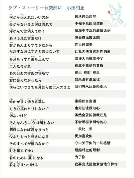 日语歌曲学习指南