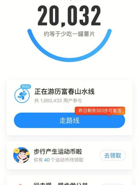 20000步是多少公里？