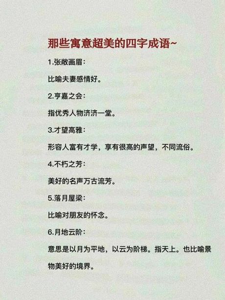 风雨欲来山满楼：气象现象与成语寓意