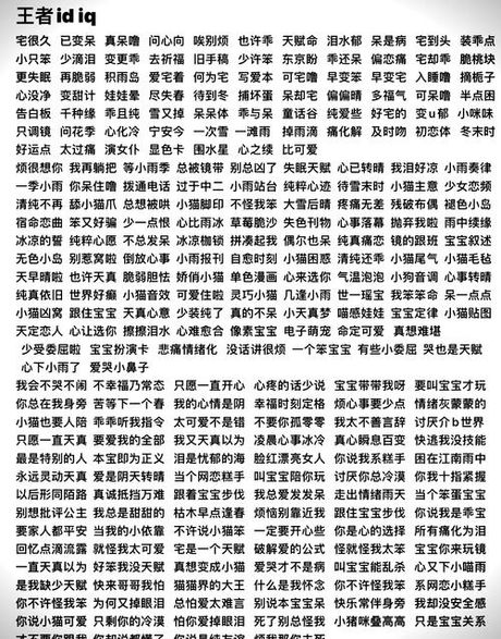 王者荣耀名字怎么取好听：科普与建议