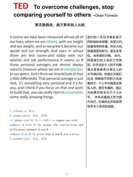 困难英语怎么说：挑战与策略