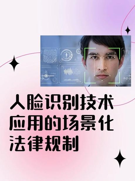 拿照片刷脸认证可以吗，刷脸认证：照片人脸识别技术的应用和限制