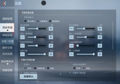 怎么点亮穿越火线