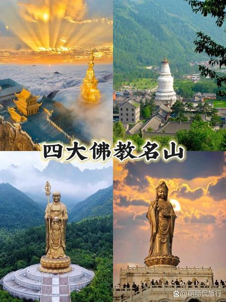 佛教四大名山：信仰与自然的融合