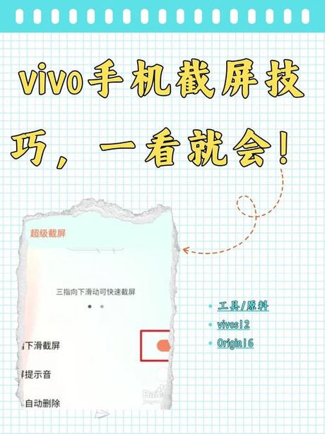 vivoy67怎么截屏，vivo Y67截屏方法大全