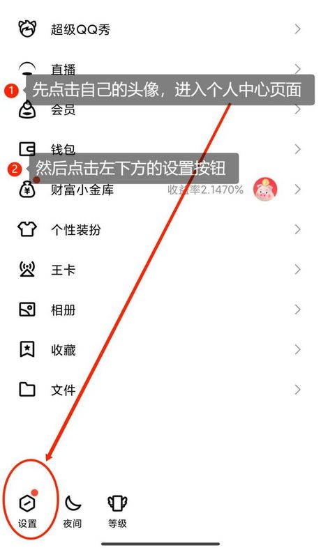 新版qq怎么关闭小程序，如何关闭新版QQ中的小程序