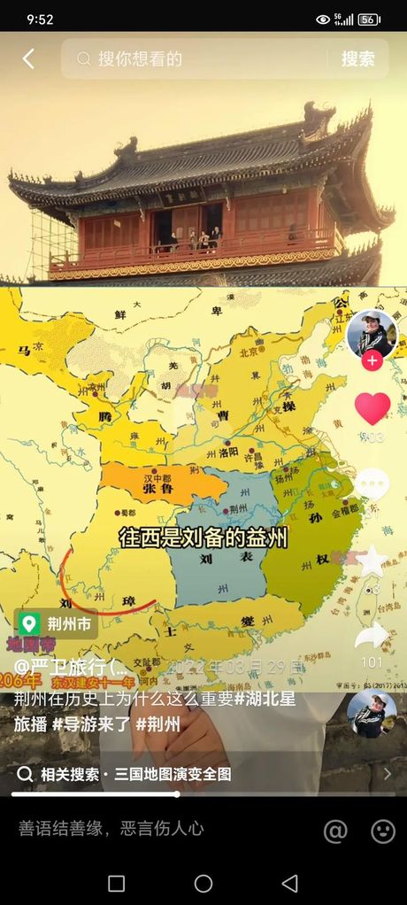 三国荆州是现在哪里，三国时期的荆州位置