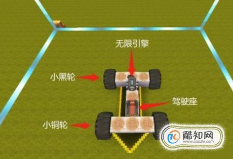 迷你世界怎么做车，迷你世界中的车辆制作指南