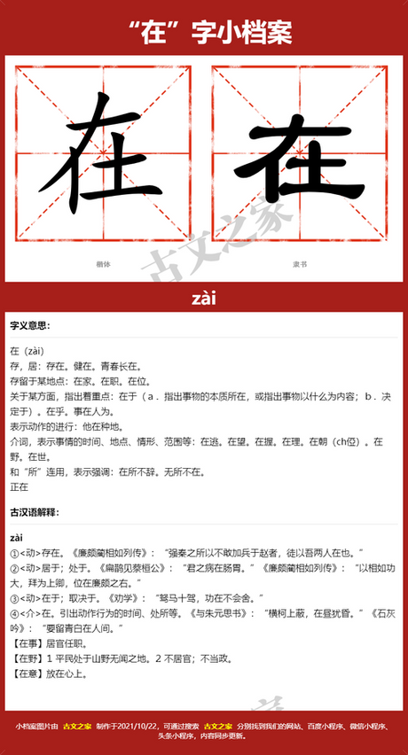在可以组什么词