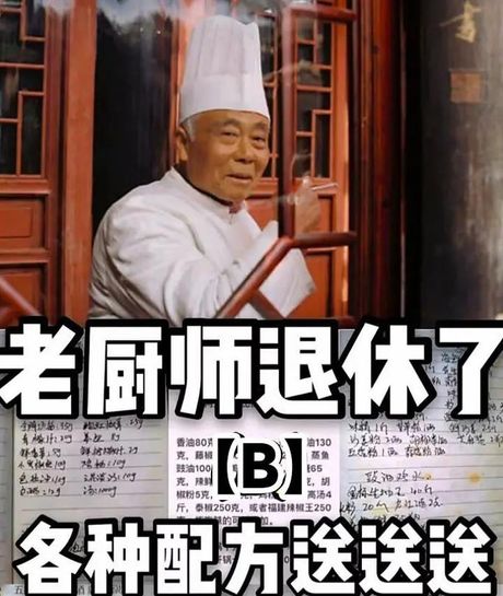 为什么干厨师没出息
