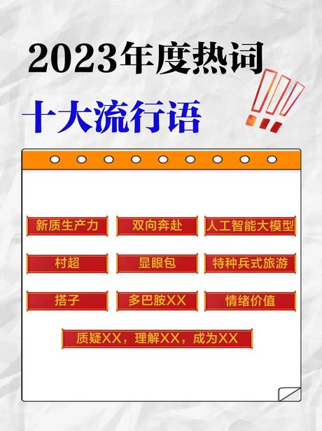 姬和不如：网络流行语的由来与含义
