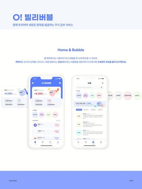 UI怎么读：探索用户界面的发音