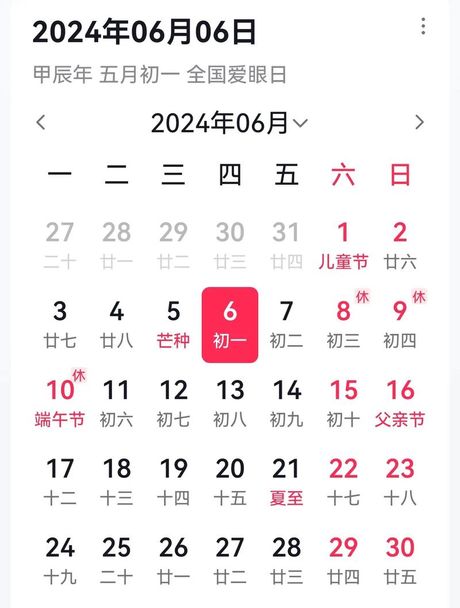 探索农历的奥秘：今天是农历多少号？