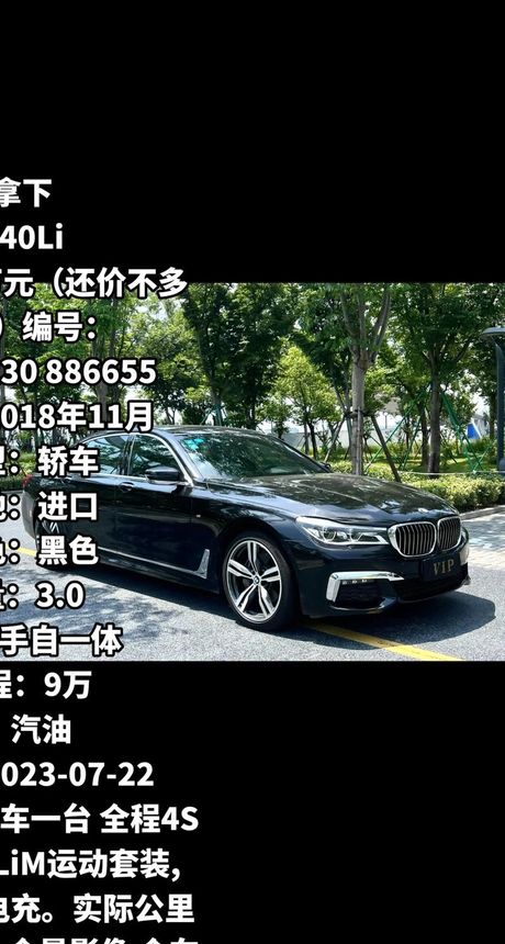 宝马630Li系列：价格与特点概览